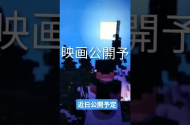 映画公開予定