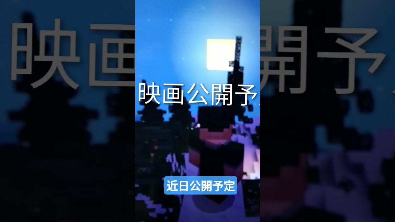 映画公開予定 映画公開予定