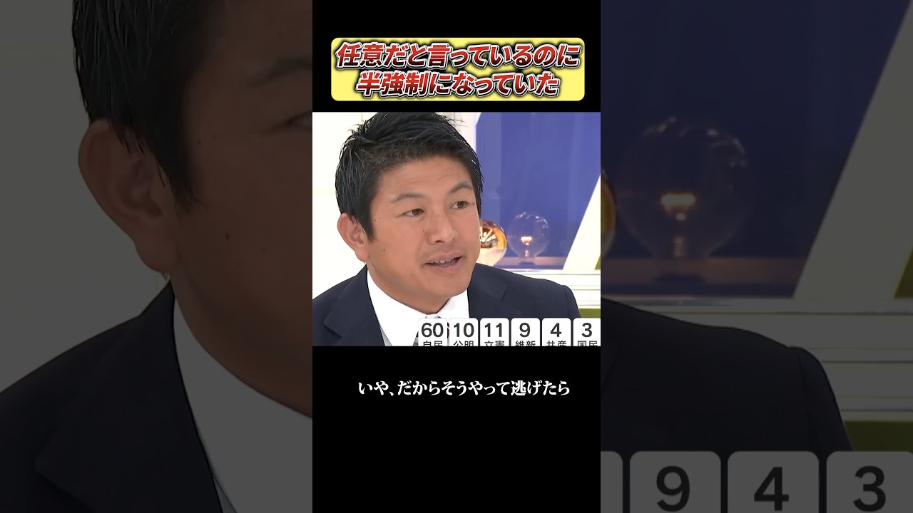 ワクチン接種は半強制な状況だった#shorts ワクチン接種は半強制な状況だった#shorts