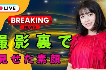 「本物の姉妹みたい！」森七菜と大物女優の仲良し姿にファン感動…撮影中の“サーフィン練習”エピソードも話題【DramaArena】#森七菜 #大物女優 #芸能ニュース