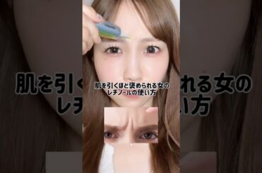 レチノールは部分使い🫧✨最近の推しレチノールはこれだよん❣️✨