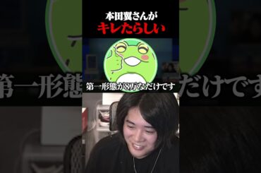 本田翼さんのブチギレた相手が強過ぎるｗｗ【League of Legends】【LTK】