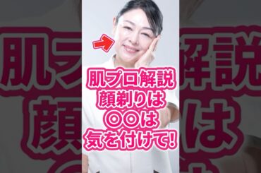 【顔剃り】美肌目指すならやらない方がいい