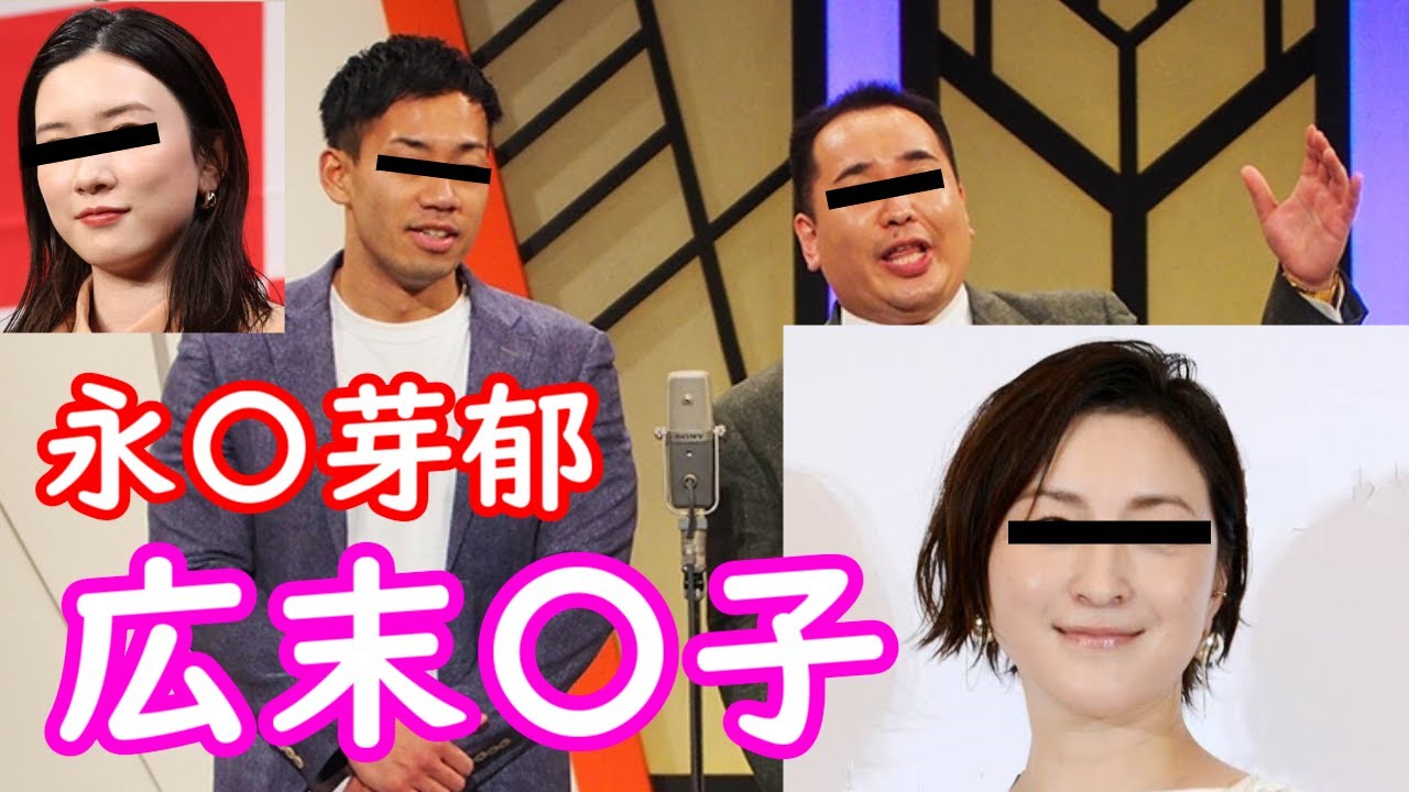 ミルクボーイ　広末涼子 永野芽郁【パロディ】