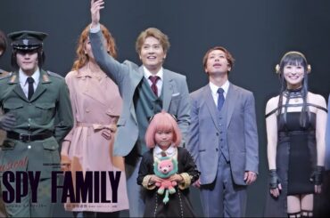 Musical SPY×FAMILY 2025.10/9(木) 昼の部カーテンコール映像