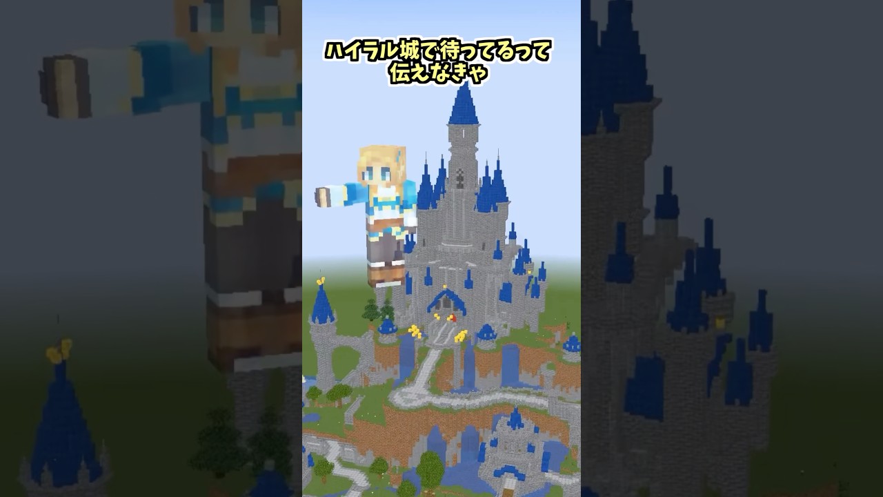 厄災リンクに伝えなきゃ【エッホエッホ】【ゼルダの伝説】【ブレスオブザワイルド】【マイクラアニメ】【マインクラフト】 厄災リンクに伝えなきゃ【エッホエッホ】【ゼルダの伝説】【ブレスオブザワイルド】【マイクラアニメ】【マインクラフト】