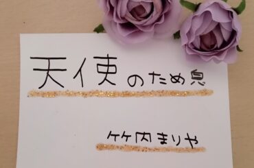 天使のため息（1999年）歌詞付き｜天使的叹息｜천사의한숨｜※ガイドラインにより再投稿