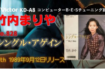 Victor KD-A8 シングル・アゲイン 竹内まりや 1989