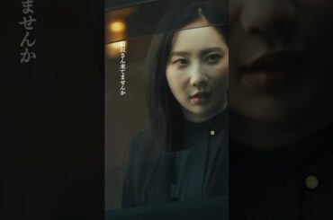 誘拐発生💥 #ファーストサマーウイカ #田中俊介 #北村一輝 #エスケイプ #shorts