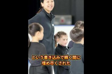 浅田真央が電撃結婚を発表！ #浅田真央#フィギュアスケート