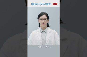 Cleanと、Cleanで、クリンスイ。2025CM　隠れている篇