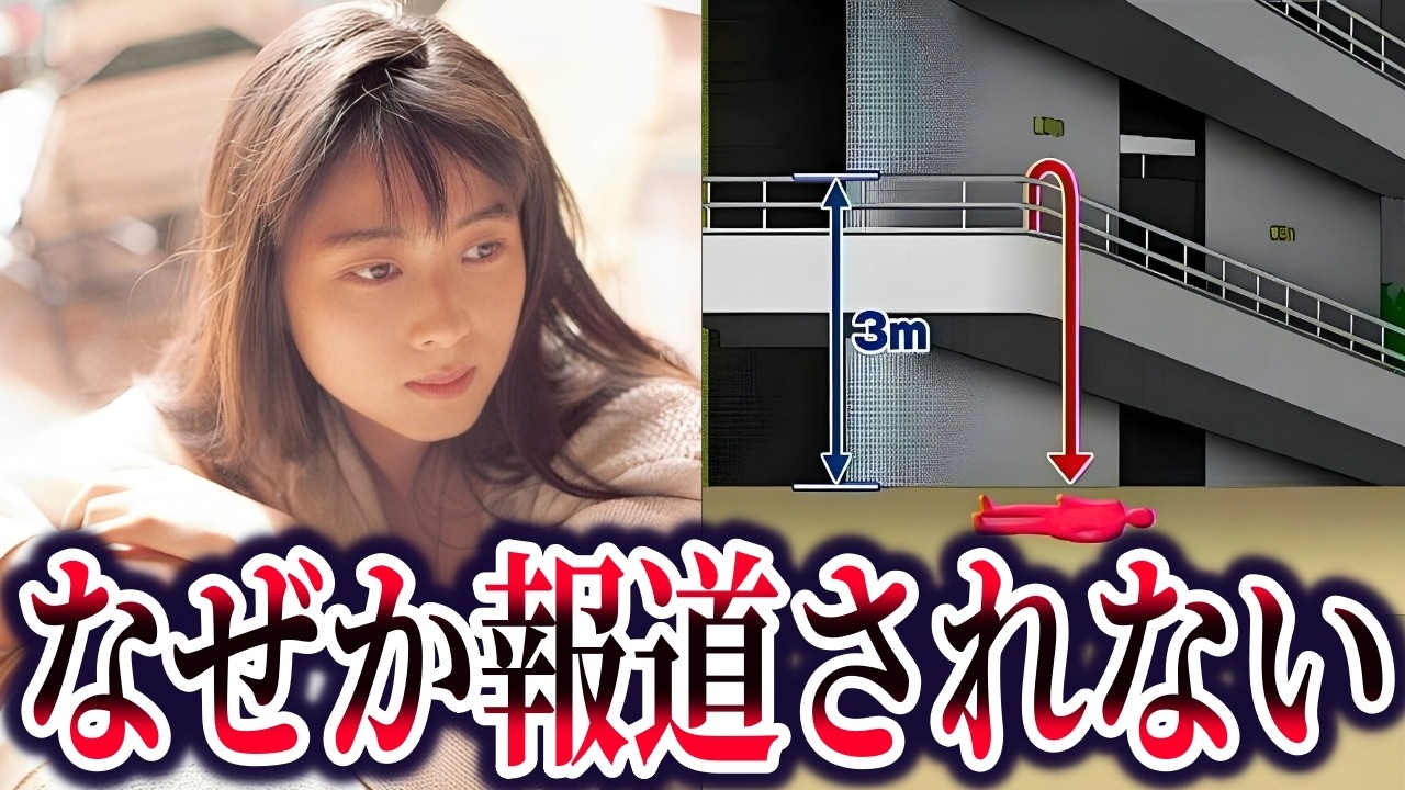 坂井泉水さん転落事故。テレビでは報道できない現場状況の違和感【ゆっくり解説】 坂井泉水さん転落事故。テレビでは報道できない現場状況の違和感【ゆっくり解説】