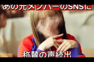 与田祐希のSNSに称賛の声続出