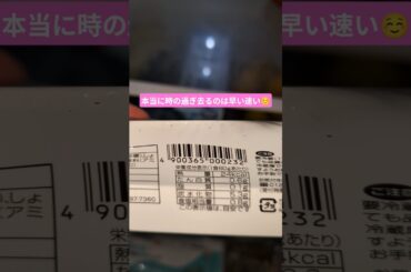 松田聖子さんの風は秋色を聞きながら冷蔵庫の中身を見る 2025年10月14日