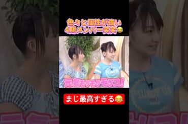 個性強い4期メンバー見てたら自然と笑顔になる笑🤣🤣 #加護亜依 #辻希美 #石川梨華 #中澤裕子 #安倍なつみ #飯田圭織 #ミニモニ #ハロモニ #ハロプロ #可愛い #かわいい #黄金期 #神