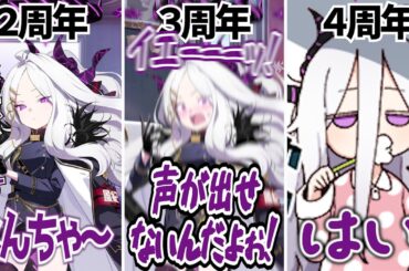 【ブルアカ】広橋涼さんのおもしろすぎる周年記念コメントの冒頭比較(ヒナ役)