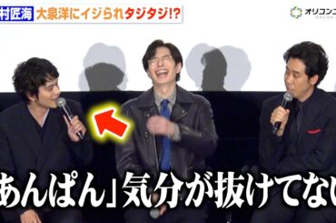 北村匠海、大泉洋からのダメ出しにタジタジ「あんぱん気分が抜けてない」　ドラマ『ちょっとだけエスパー』制作発表記者会見