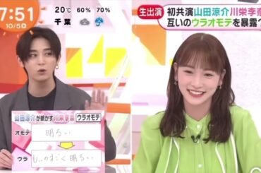 とにかくよく笑う川栄李奈ちゃん