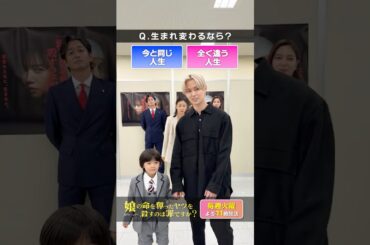 大好評！究極の2択第二弾✨ #齊藤京子 #水野美紀 #娘の命