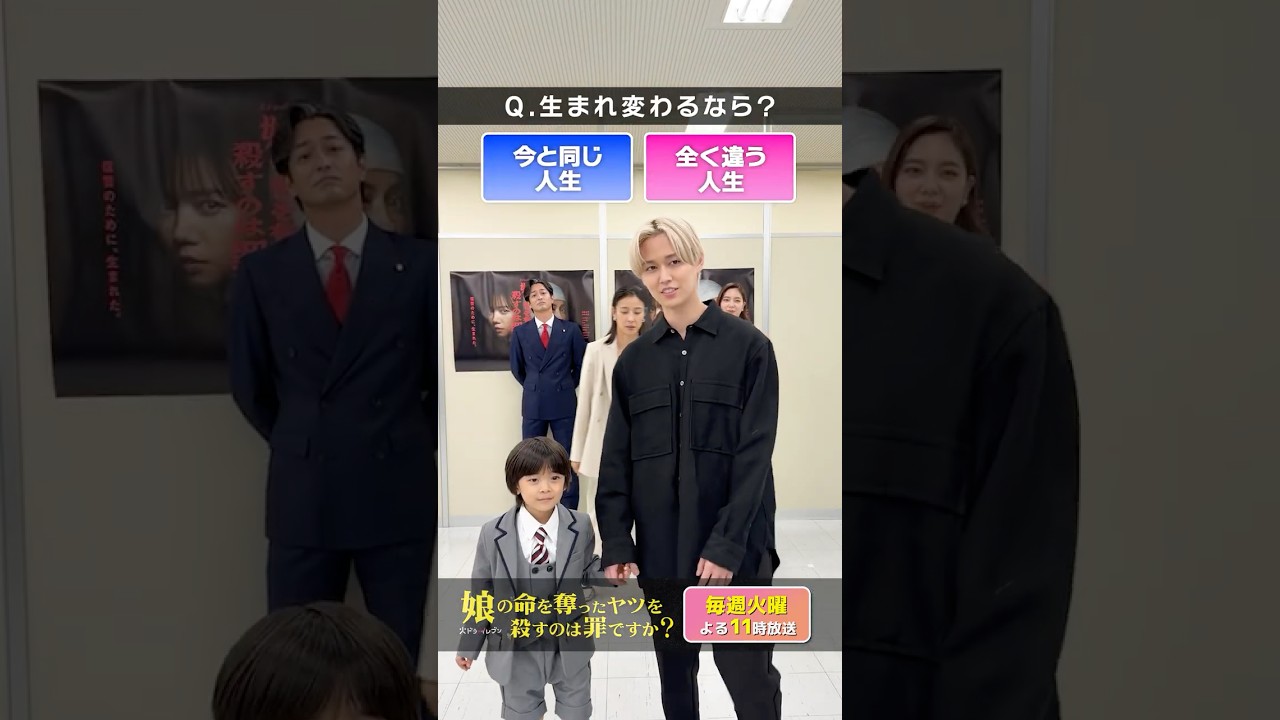 大好評!究極の2択第二弾✨ #齊藤京子 #水野美紀 #娘の命 大好評!究極の2択第二弾✨ #齊藤京子 #水野美紀 #娘の命