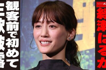 綾瀬はるか 観客前で初めて生歌披露  NEWSポストセブン 綾瀬はるか 観客前で初めて生歌披露  NEWSポストセブン