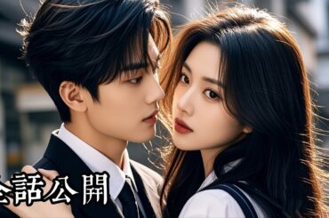 【日本語吹き替え】結婚式で父が「貧乏人」と嘲られた！父は激怒し10億の契約書を破り捨て、世界一の富豪という正体が会場を震撼させた！