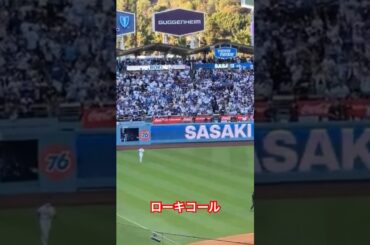 佐々木朗希投手登場に盛り上がるドジャースファン