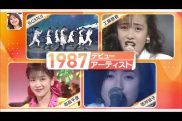 森高千里　1987年デビュー -  CHISATO MORITAKA