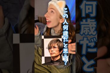 【Part1】雰囲気だけで全てを悟らせるGACKT様が凄すぎるww  #カップル #国際カップル #カップルの日常 #fyp