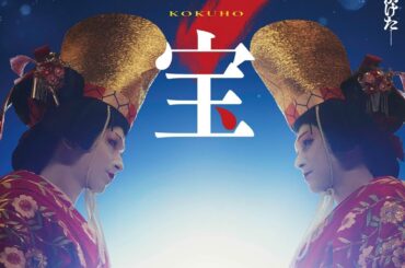 🎬💥映画『国宝』興収158億円突破！吉沢亮＆横浜流星の快進撃止まらず✨🔥