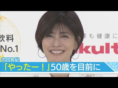 内田有紀、スーパーでは「ただの不審な人でございます」(2025年10月14日) 内田有紀、スーパーでは「ただの不審な人でございます」(2025年10月14日)