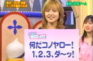 モーニング娘　辻ちゃんガアガア　ごっちんケロケロ