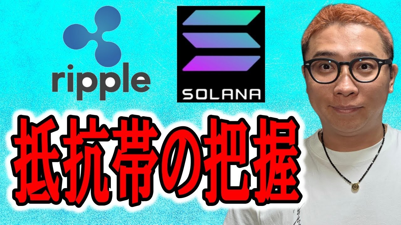 【 仮想通貨チャート分析】 #ビットコイン #仮想通貨 #暗号資産 #テクニカル分析 【 仮想通貨チャート分析】 #ビットコイン #仮想通貨 #暗号資産 #テクニカル分析