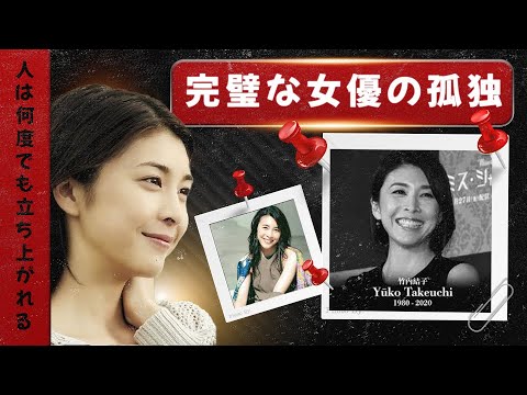 日本のトップ女優が語る 成功の秘訣と孤独 日本のトップ女優が語る 成功の秘訣と孤独
