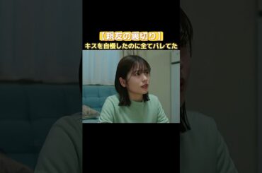 小芝風花＆佐藤健主演！日本版『私の夫と結婚して』　10年前に戻った …親友と夫の裏切りと復讐の物語