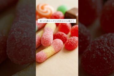 【たった1ステップ】#お菓子 #ダイエット #肌荒れ #綺麗になりたい #腸活 #アンチエイジング #美肌 仲間募集 #食べるダイエット #shorts