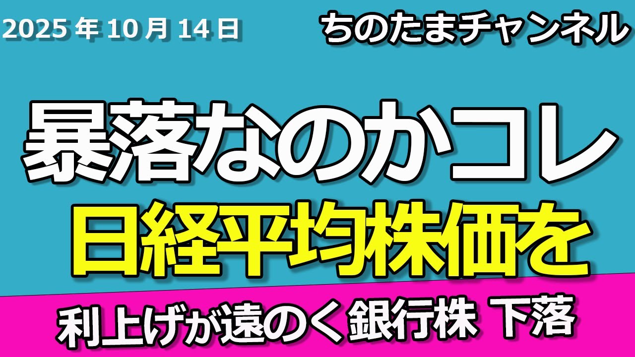 日経平均株価が暴落も。コレで良い。銀行株は負けが続くが、反発か。ココナラ。タマホームピンチ。くら寿司は厳正な対応を 日経平均株価が暴落も。コレで良い。銀行株は負けが続くが、反発か。ココナラ。タマホームピンチ。くら寿司は厳正な対応を