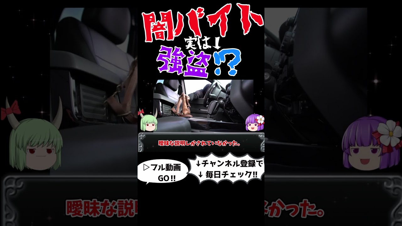 狛江強盗殺人事件の衝撃の真相 #ショート#闇バイト,#犯罪解説 狛江強盗殺人事件の衝撃の真相 #ショート#闇バイト,#犯罪解説