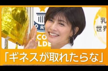 内田有紀（49）「健康的な美」の秘訣は“何でも前向き矯正”　来月50歳の誕生日【グッド！モーニング】(2025年10月15日)