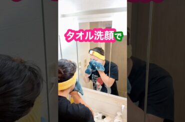 【タオル洗顔で美肌になる理由はコレ】石鹸編 #タオル洗顔 #このみ先生 #美肌 #洗顔 #ニキビ #毛穴