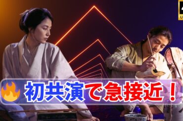 髙橋海人×長澤まさみの抱擁シーンが話題！『おーい、応為』PV公開🔥