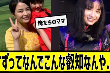 広瀬すずってなんでこんなに叡智なんやに対する2chの反応まとめ【なんＪ2chまとめ】#なんJ#2chまとめ#ネットの反応