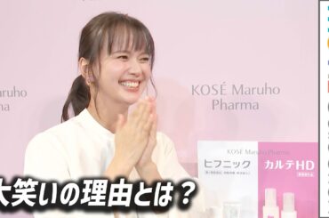 多部未華子、最近解決した悩み明かし大笑い！／コーセーマルホファーマ『ヒフニック』『カルテHD』新CM発表会