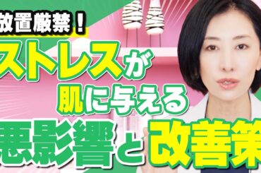 【美肌戦略】腸内環境から肌を良くする方法とは！？
