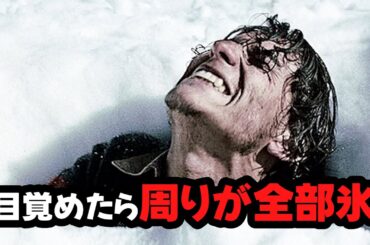 わ...評価9.79点…Netflix創業以来、最高視聴記録を樹立した2025年「実話」映画, 結末まで一気見