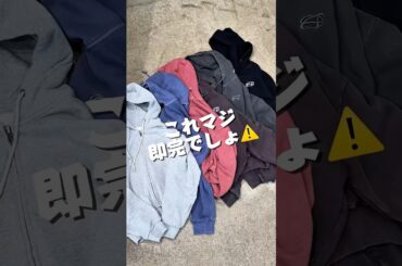 あの大人気ジップフーディーから新色が登場🔥#メンズファッション #zozotown #秋服 #秋コーデ #フーディー #パーカー