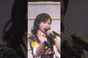 🍊 アイドルなんかじゃなかったら 🌸 #AKB48 #小栗有以 Yui #向井地美音 Mion #山内瑞葵 Mizuki #橋本恵理子 Eriko 🍓 #AKB48_20thYear #shorts