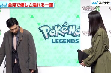 吉沢亮、会見で優しさ溢れる一面チラリ 『Pokémon LEGENDS Z-A』発売記念イベント