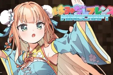 【♯Minecraft 】ウォーデンって何～～🦌  #早乙女乙葉  #はみクラ #VTuber #初見さん大歓迎