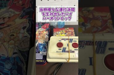 当時様々な連打派閥を生み出した名作ゲーム、ハイパーオリンピック #レトロゲーム #ファミコン #game